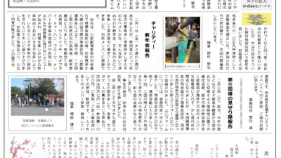 沙漠緑化通信第38号